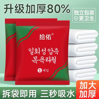 Disposable Compressed Thickened Face Towel, Portable Foldabl
