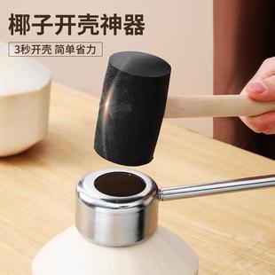 Coconut opening tool, coconut opener, coconut opening gadget