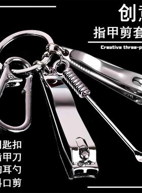 Four-piece nail clipper set including ear pick, keychain pen