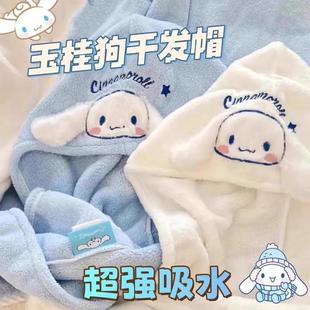 Cap Cute Layer Hair Abs Single Drying Soft Cinnamoroll and