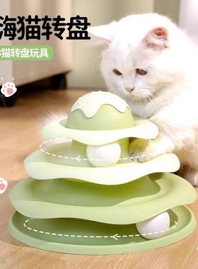 Cat Toy: Rotating Interactive Play Disk with Teaser Wand, Se