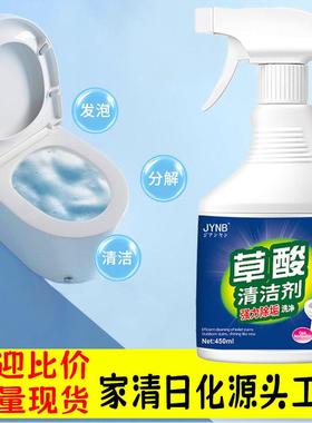 Oxalic Acid Cleaner for Tiles and Toilets - Powerful Stain R