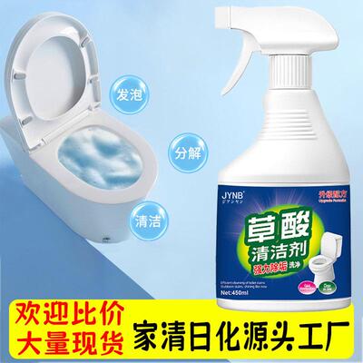 Oxalic Acid Cleaner for Tiles and Toilets - Powerful Stain R