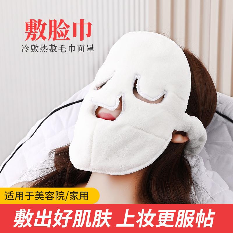 Hot compress towel face mask, steam facial sheet, beauty mas