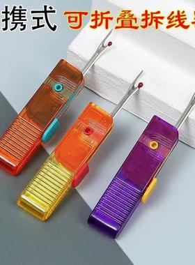 Portable Folding Seam Ripper Import Handmade Seam Ripper Thr