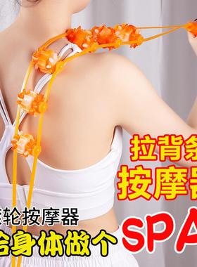 Back Puller Ball Massager for Back, Shoulders, Neck, Waist,