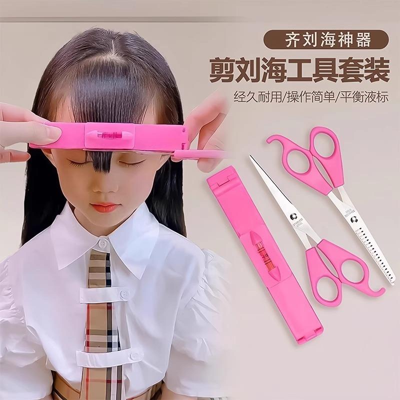 儿童修剪刘海神器，适合小女孩在家剪头发使用，是女童发饰和宝宝