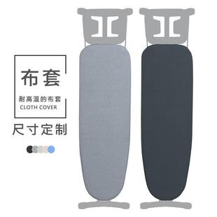 Ironing board household ironing board cotton cloth cover