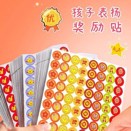 Children's Reward Stickers, Student Smile Stickers, Self-dis