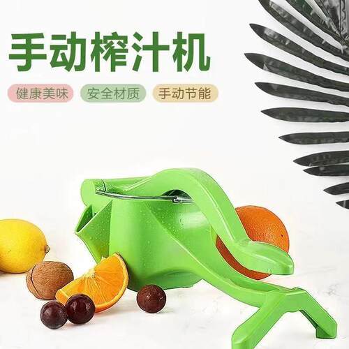 Manual Juice Extractor, Multi-functional Home Small Lemon Fr