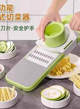Multifunctional Vegetable Cutter Kitchen Slicer for Julienne