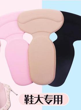 2-in-1 Heel Sticker Anti-Blister Thickening Shoe Large Spong