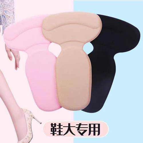 2-in-1 Heel Sticker Anti-Blister Thickening Shoe Large Spong