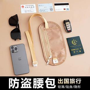 Anti-theft waist pack, multifunctional outdoor running and t