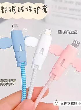 Little Angel Data Cable Protector Head, Anti-Break Charging