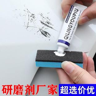 Car Scratch Remover Polishing Compound, Minor Paint Scratch