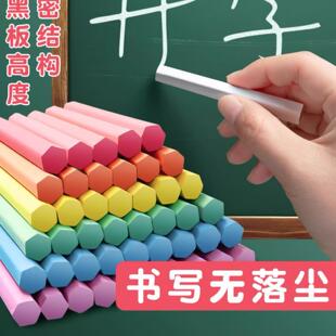 Colorful and white chalk, multi-colored children's dustless
