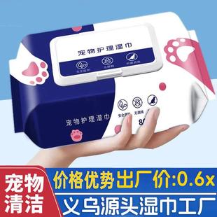 Pet wipes for dogs and cats, designed to remove tear stains,