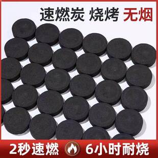 Quick-burning charcoal, easy to ignite, smokeless, made from