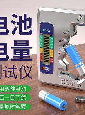 Battery Capacity Tester Digital Display Battery Power Detect