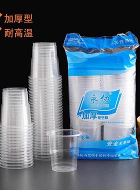 A pack of 50 disposable plastic cups, each with a capacity!