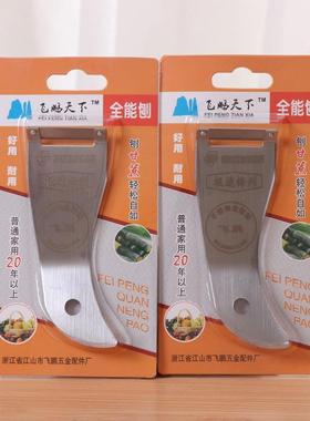 Feipeng All-Purpose Grater - Non-Magnetic Stainless Steel Gr