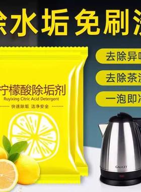 10g/bag Citric Acid Descaler for Electric Kettles, Food-Grad