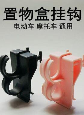 Electric scooter storage box hook for food delivery, modifie