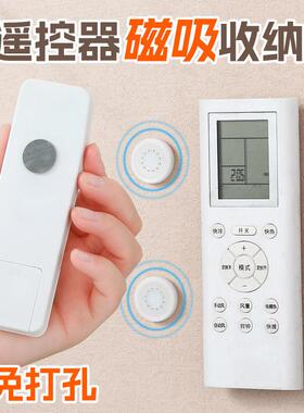 Magnetic Wall Mount for Remote Controls - Strong Adhesive, N