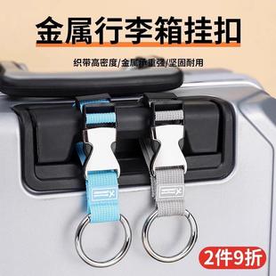 External Luggage Hook and Clip, Backpack Connector, Outdoor