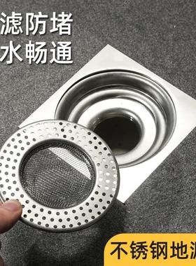 Stainless Steel Floor Drain Mesh Universal Sewage Filter Net