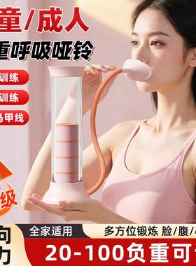 Breathing Dumbbell Abdominal Breathing Trainer Air Pressure