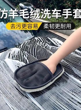 Wool Large Car Wash Glove Sponge Block for Cleaning and Stai