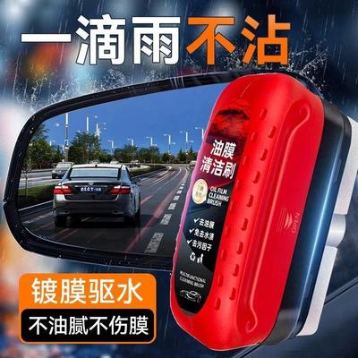 Multifunctional Car Glass Oil Film Remover, Strong Cleaning