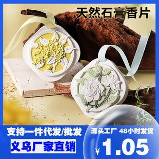 Plaster aromatic closet-specific fragrance solid scent sheet