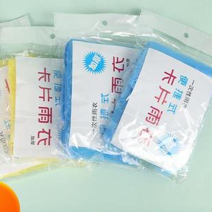 Disposable Raincoat Card-type Raincoat Portable Raincoat Out