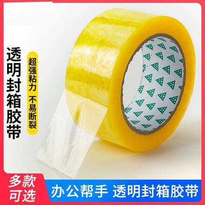 Wholesale large, extra-wide sealing tape for boxes; transpar