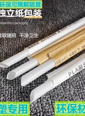 Eco-friendly and biodegradable PLA straws, individually wrap