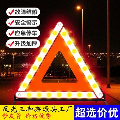 Car Warning Triangle Hazard Sign for Faulty Vehicle Stop, Re