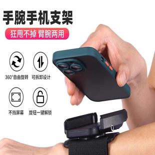 Phone Outdoor Ride for Holder Mobile Wrist Fixed New 2025