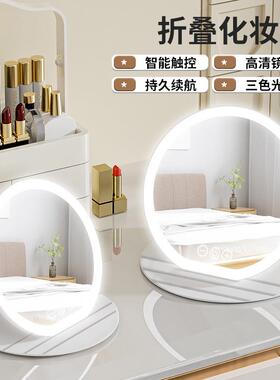 LED Makeup Mirror with Lights, Round High-Definition Foldabl