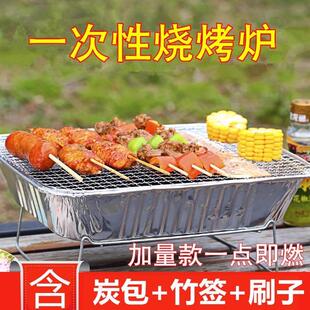 Large Disposable BBQ Grill for Skewers, Fish, and Meat - Por