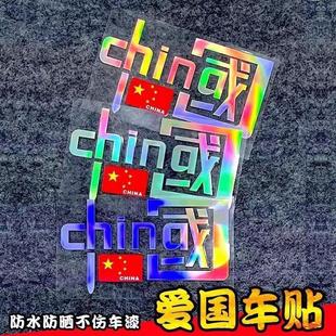 Colorful Laser China CHINA Reflective Sticker Nighttime Refl