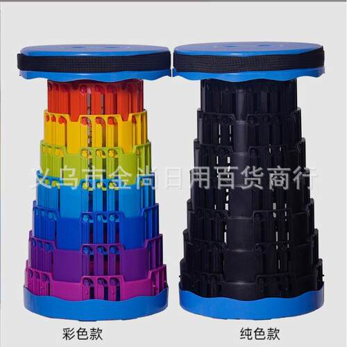 Trendy Rainbow Stool - Portable, Foldable, and Telescopic St