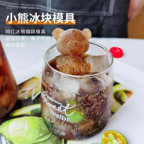 Ice Cube Tray, Home Silicone Beverage Mold, Small Bear Ice C