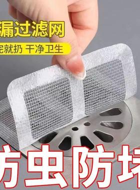 Hair Filter for Bathrooms and Kitchens, Drain Filter to Prev