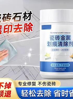 Tile Glaze Scratch Remover and Repair Agent, Floor Tile Scra