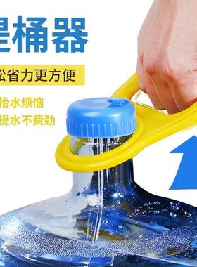 Water Dispenser Handle for Large Buckets of Purified Water -