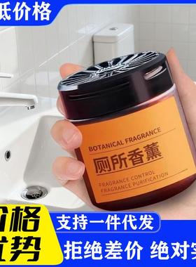 Toilet Fragrance Deodorizing Solid Perfume Air Freshener for