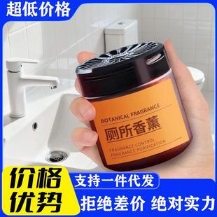 Toilet Fragrance Deodorizing Solid Perfume Air Freshener for